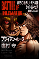 Takamura vs Hawk