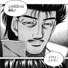 Randy Boy Junior Wiki Ippo Fandom