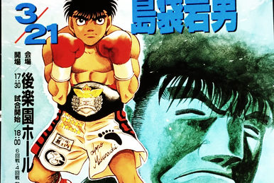 JP] Hajime no Ippo : George Morikawa : Free Download, Borrow