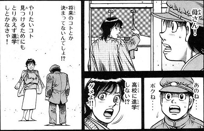 hajime no ippo manga 687