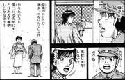 Hiroko - Manga - Ippo wanted to not go to High School