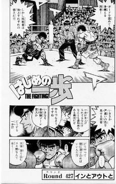 ippo ページ　SCO-72/CH ippo ページ SCO-72/CH Chapter 293 | Wiki Ippo | Fandom