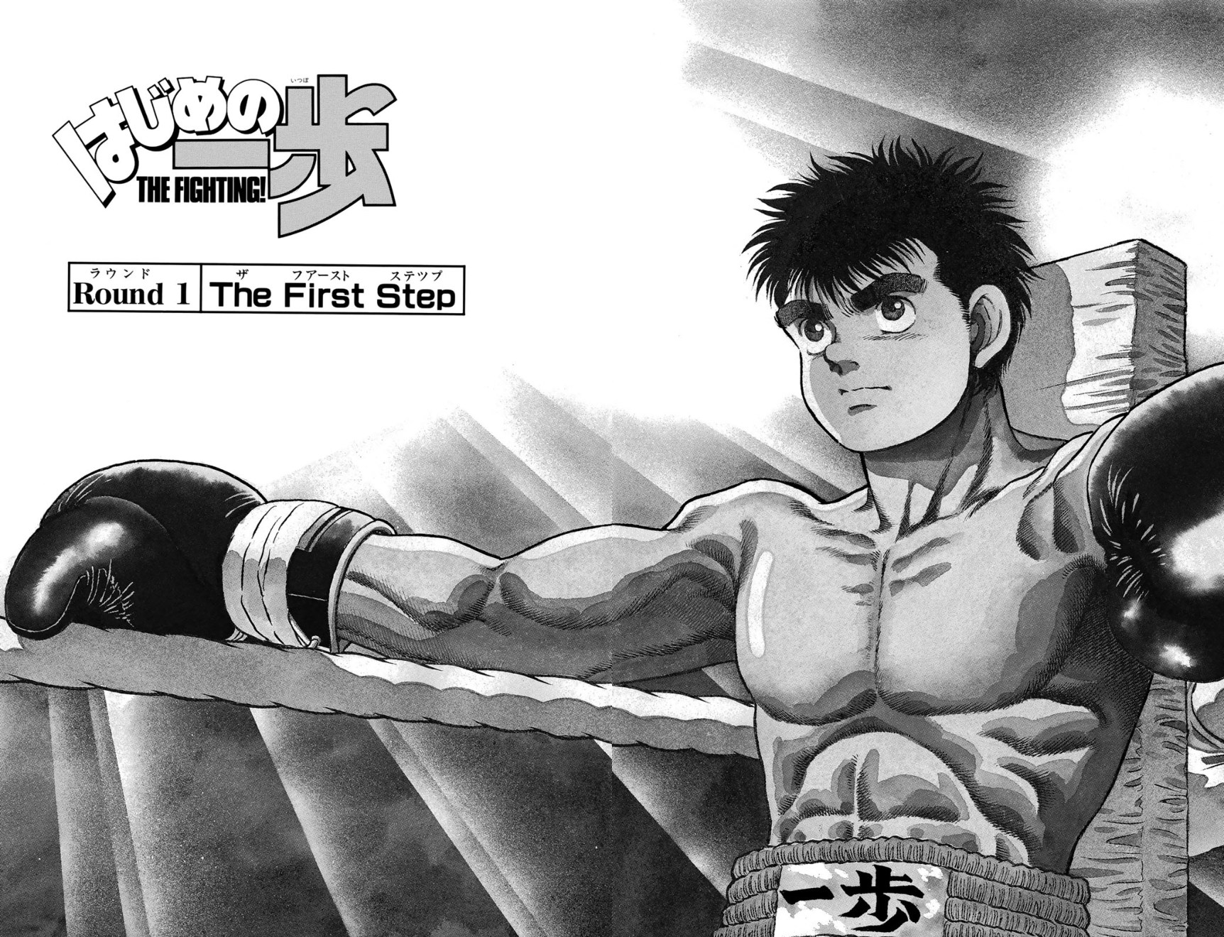 Манга первый шаг. Hajime no Ippo Manga. Манга про бокс. Первый шаг тренер ИППО. Первый шаг цветная Манга.