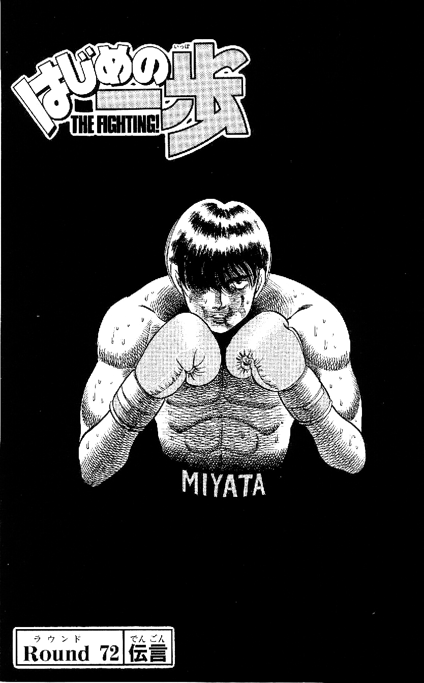 Hajime no Ippo volta para terceiro round - XIL (shil)