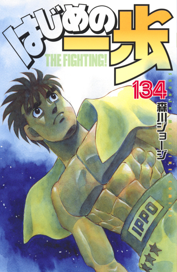 Ippo Saison 6 - tome 4 (4)