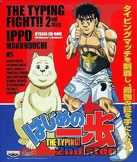 Hajime no Ippo: THE TYPING! 2nd Step | Wiki Ippo | Fandom