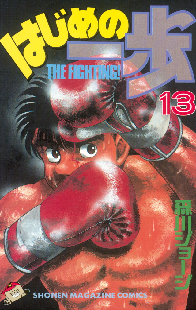 Wiki Ippo