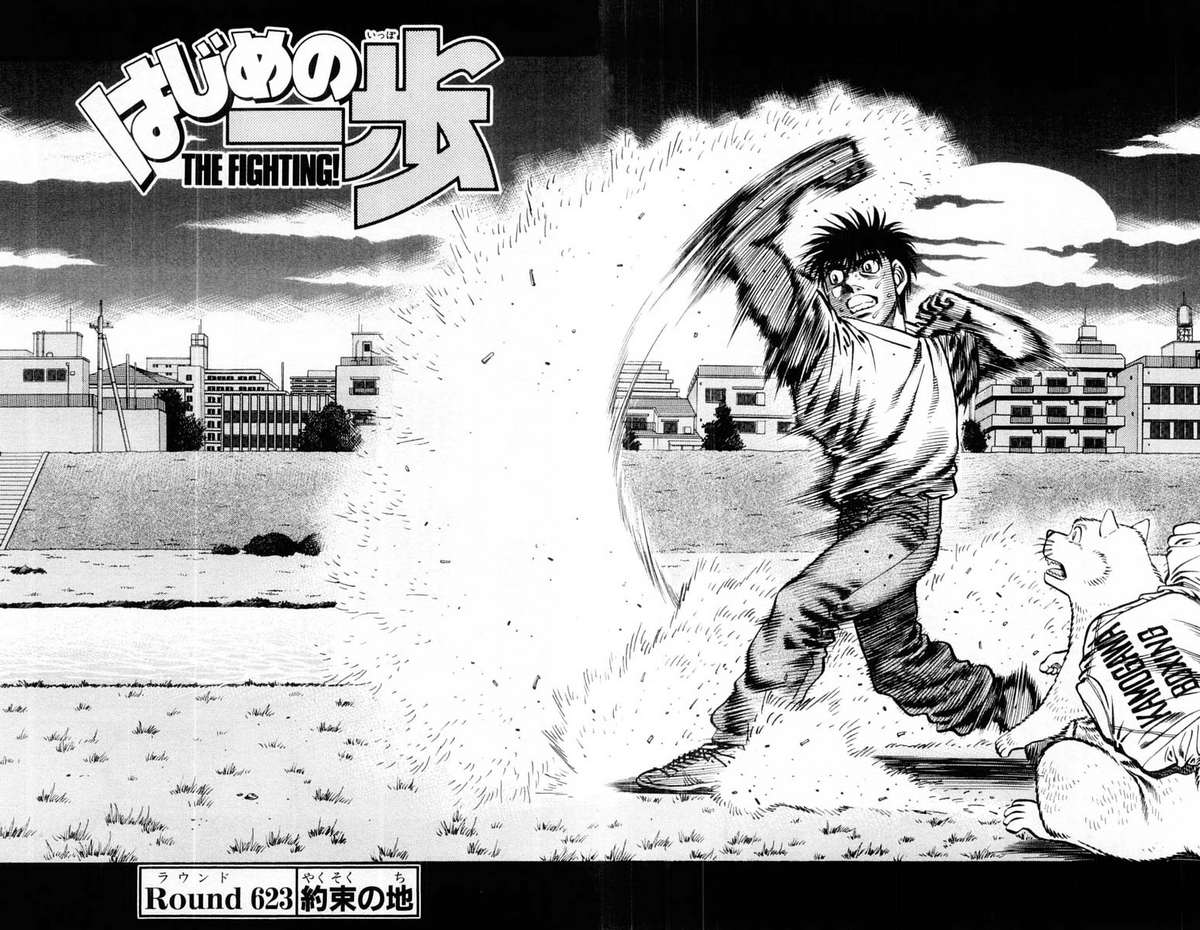 その他 ippo Chapter 1276 | Wiki Ippo | Fandom