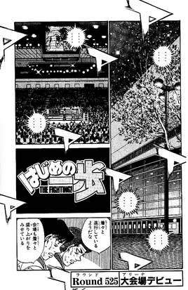 Round 525