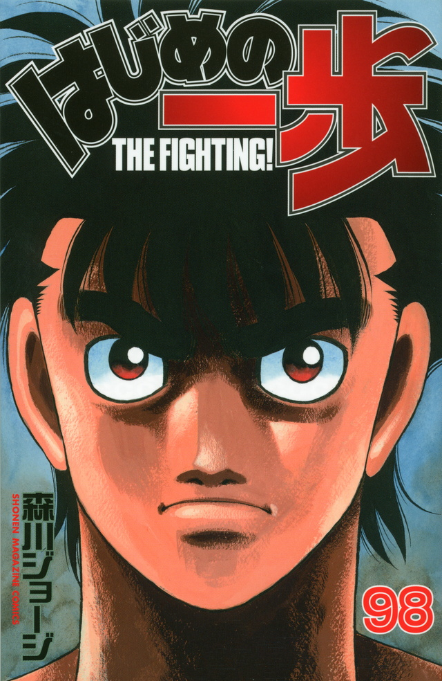 Volume 2, Wiki Ippo