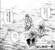 Itagaki talking with Taihei and Kaneda - 01