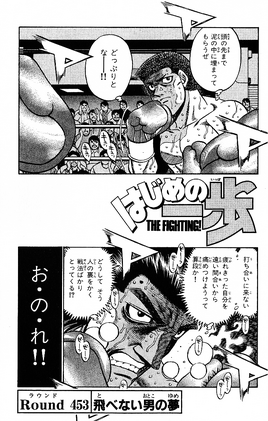 Round 453