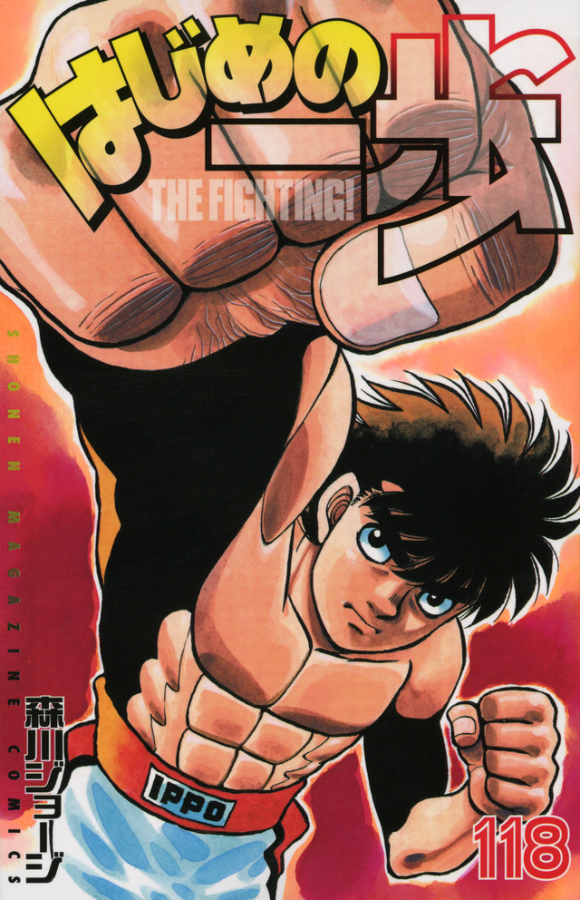 Wiki Ippo