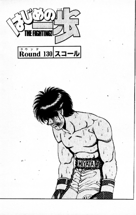 Round 130