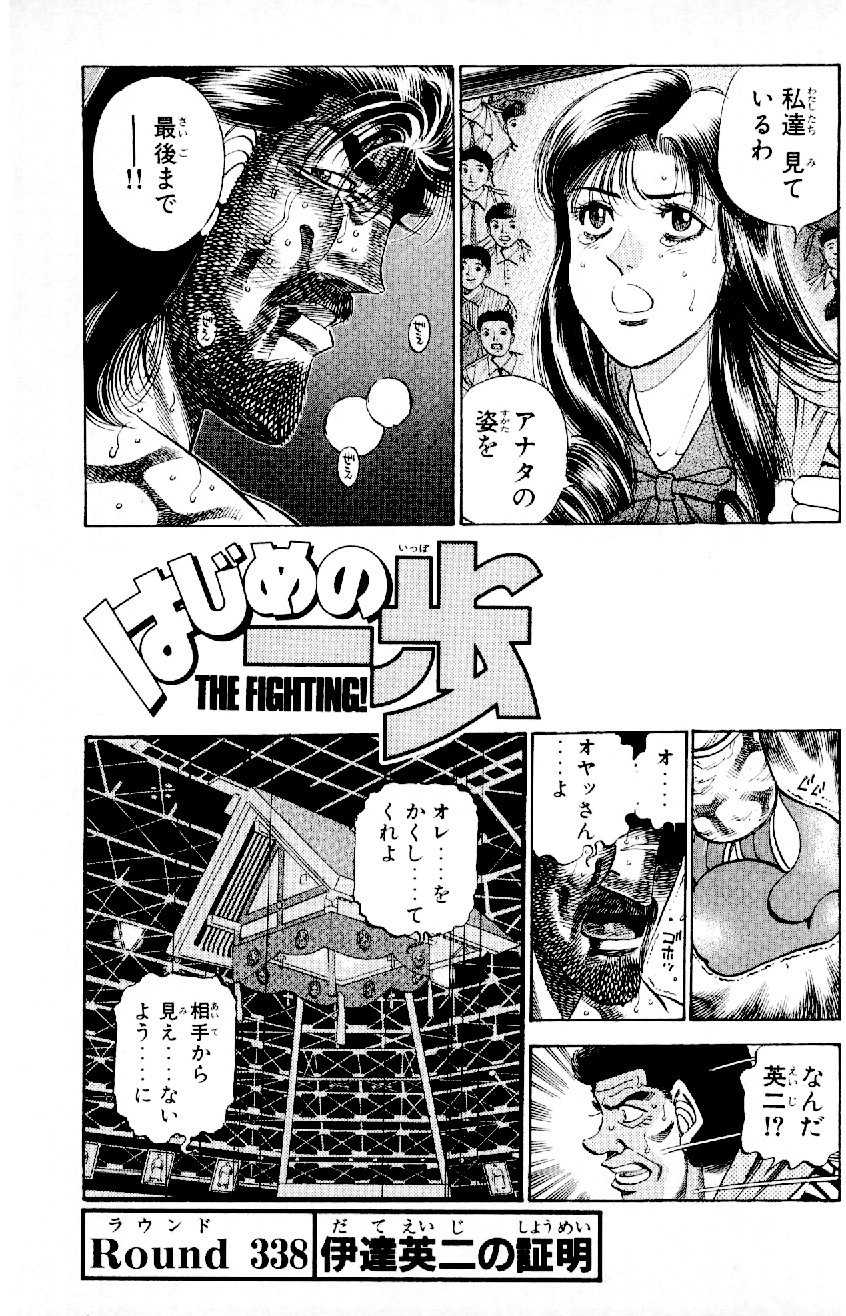 El autor de Hajime no Ippo ya tiene el capítulo final del manga