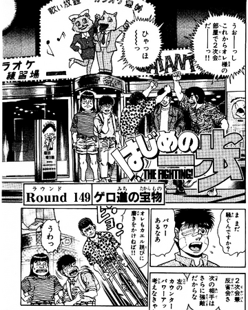 Chapter 149 Wiki Ippo Fandom
