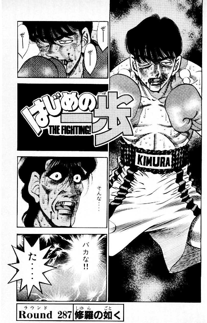 Hajime no Ippo: Mashiba vs Kimura