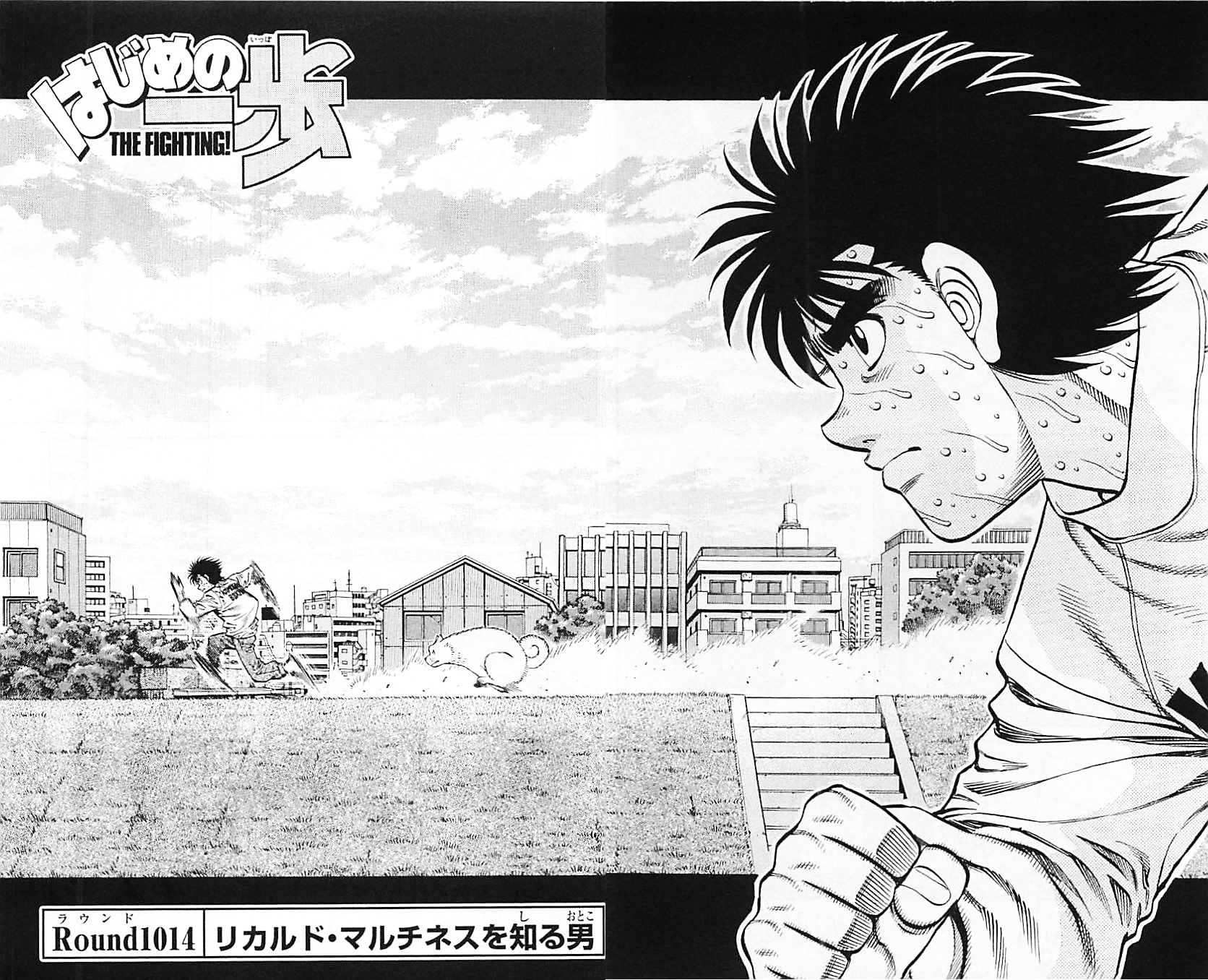 Chapter 1014 Wiki Ippo Fandom Chapter 1014 Wiki Ippo Fandom