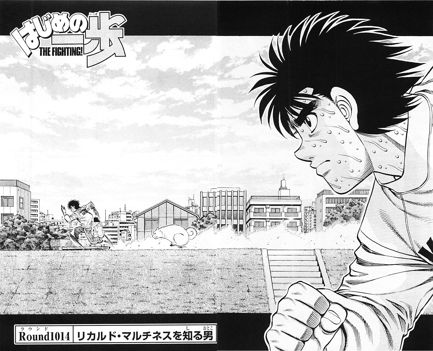 Chapter 1014 Wiki Ippo Fandom