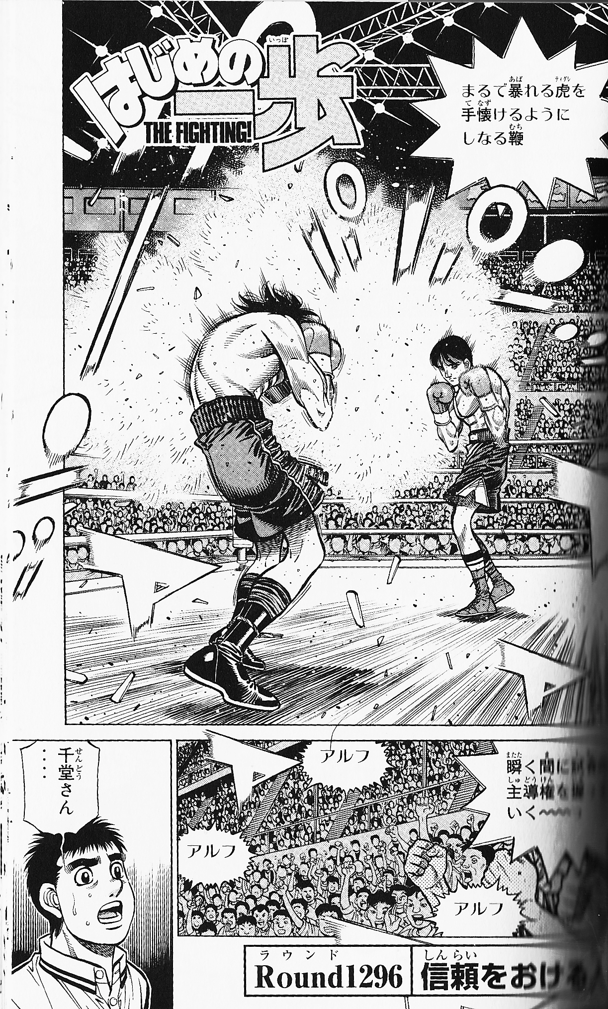 Hajime no Ippo Capítulo 1296 – Mangás Chan