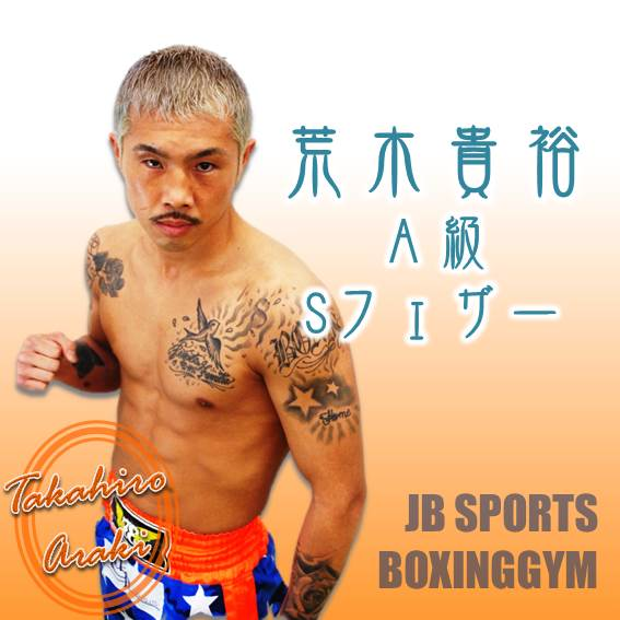 Jb Sports Gym Wiki Ippo Fandom Jb Sports Gym Wiki Ippo Fandom