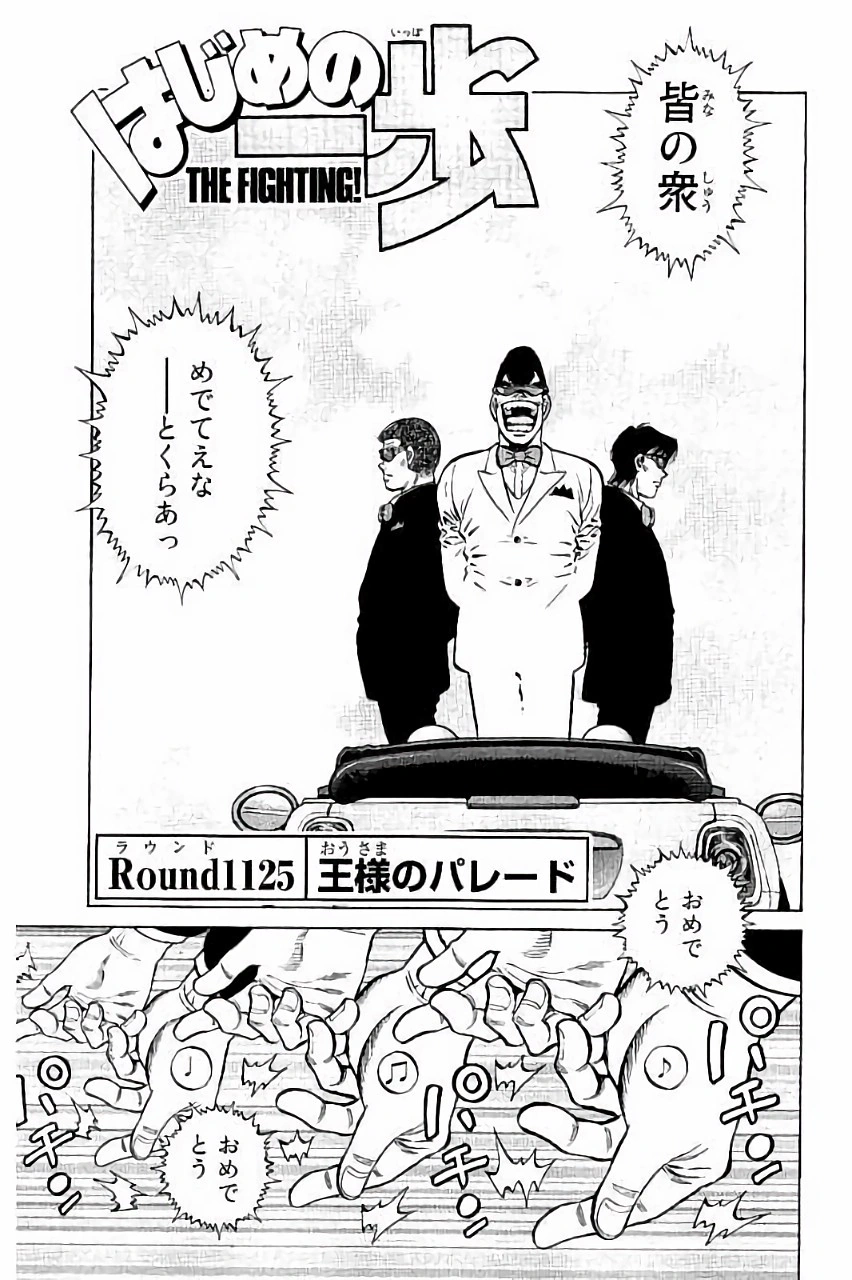 ホイッスル! 英語版　漫画　English Manga 640px-Chapter_287.jpg