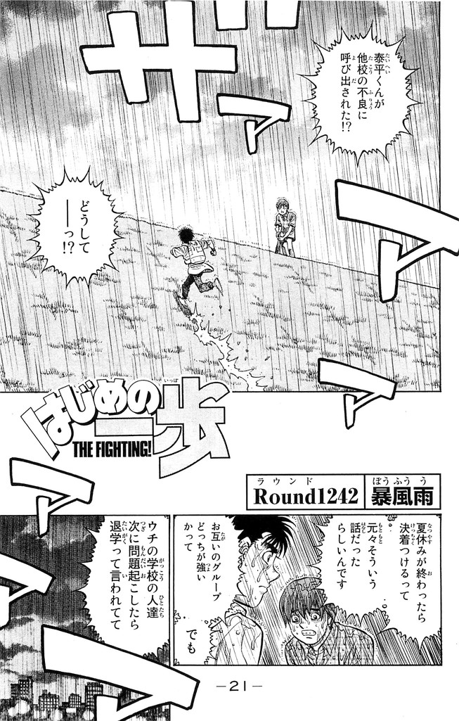 Hajime No Ippo Chapter 1440 Release Date : Spoilers, Streaming, Recap,  Schedule & Where To Watch? - SarkariResult