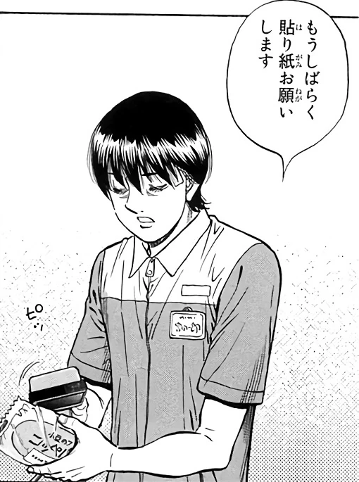 IchirÅ Miyata Wiki Ippo Fandom One high quality feature of ippo is here are five reasons why miyata should be the main protagonist and five more on why it should stay as ippo. ichirÅ miyata wiki ippo fandom