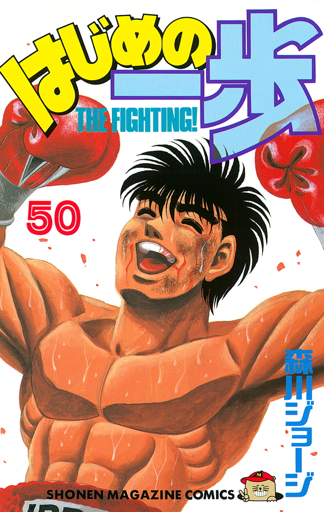 Wiki Ippo