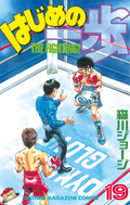 Hajime No Ippo Watch Order Guide - The Teal Mango
