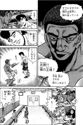 Lycaon Confident in Knowing Takamura's Weakness