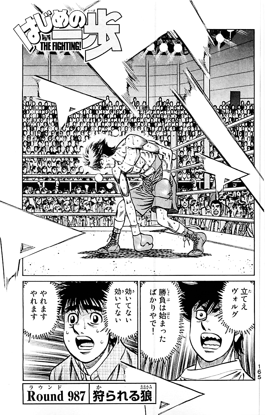 Post-War Arc, Wiki Ippo