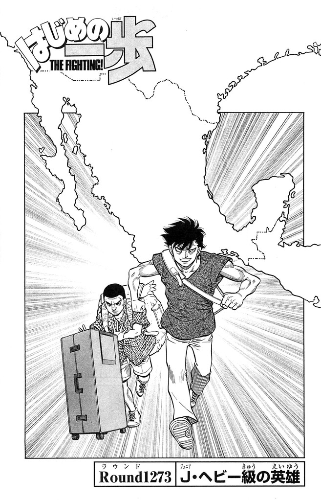 Chapter 1274, Wiki Ippo