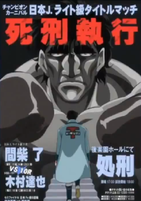 10 Anime Like Hajime no Ippo: Mashiba vs Kimura