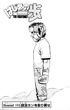 ippo ページ　SCO-72/CH ippo ページ SCO-72/CH Chapter 72 | Wiki Ippo | Fandom