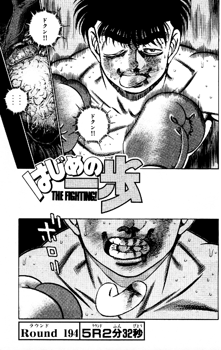 Chapter 4, Wiki Ippo