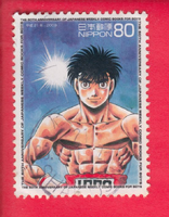 WSM - 50th - Stamp with Ippo