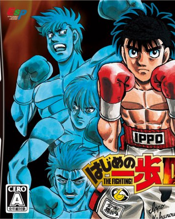 Hajime No Ippo The Fighting Ds Wiki Ippo Fandom معلومات أوك نمي]] hajime no ippo <<ترتيب مشاهدة الانمي افلام و اوفات الانمي متسلسلة لهذا نحن هنا لتقديم المساعدة و توضيح ترتيب الانمي للمشاهدين 1.hajime no ippo (الجزء 1) 2.hajime no ippo: hajime no ippo the fighting ds