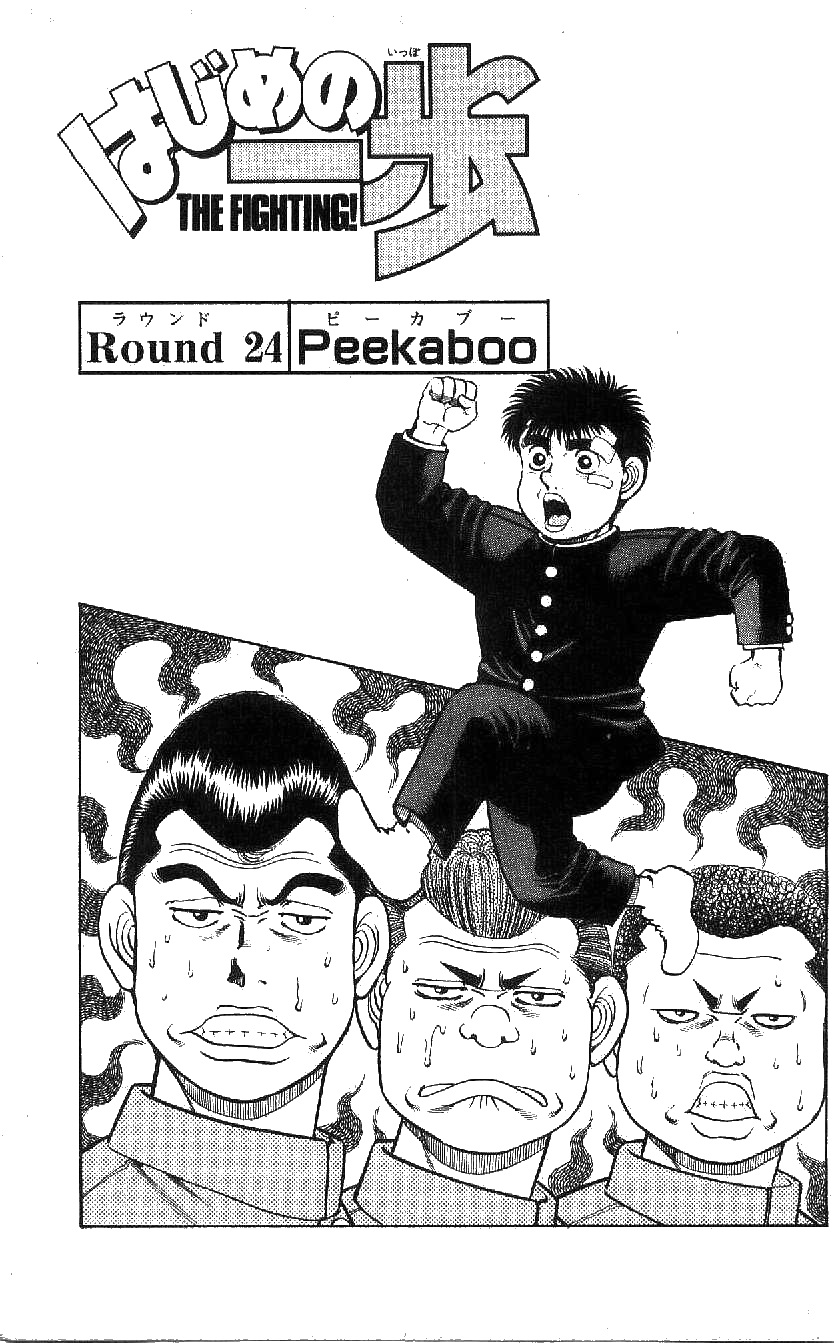 Chapter 15, Wiki Ippo