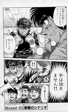 Round 475