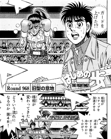 Chapter 968 Wiki Ippo Fandom Chapter 968 Wiki Ippo Fandom