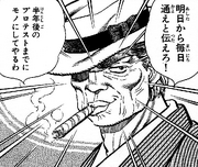 Kamogawa smoking cigar