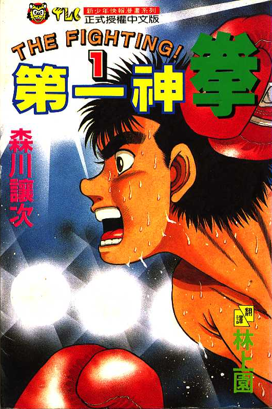 Ippo not on netflix after all? Was meant to be out September : r