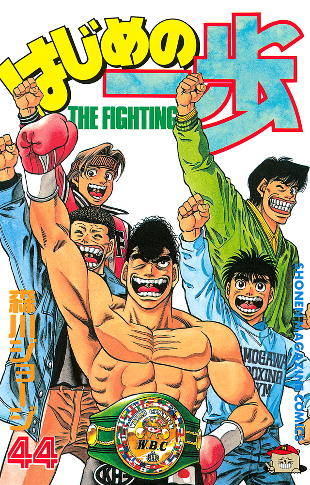 Ippo - tome 2 (2)