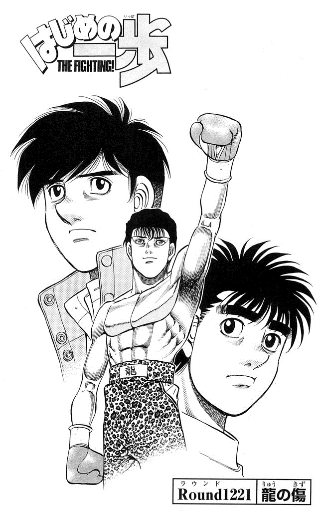 Kenta Kobashi, Wiki Ippo