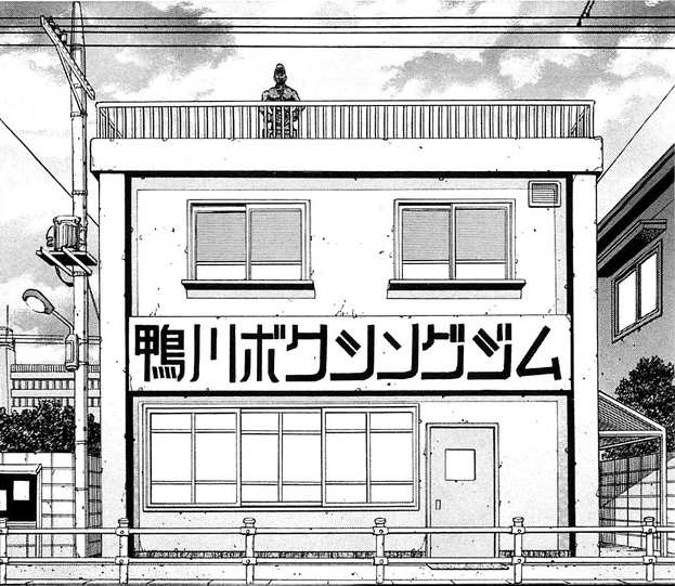Anime Hajime No Ippo Kamogawa Boxe Ginásio Capuz Makunouchi