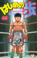 Fearless Challenger - Hajime No Ippo: The Fighting! (Series 3, Episode 11)  - Apple TV (FI)