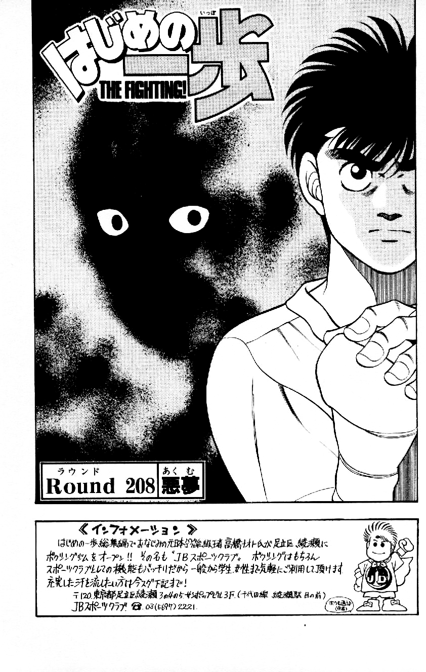 Hajime No Ippo #1 - Corner4art