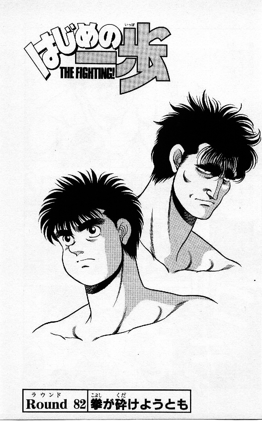 DISC] Hajime no Ippo Ch. 1419 : r/manga