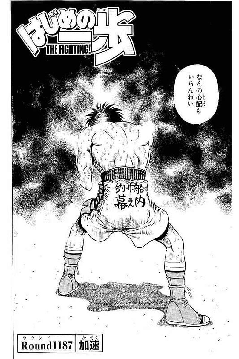 Hajime No Ippo[fighting spirit] Chronological Order - by CHEM0007